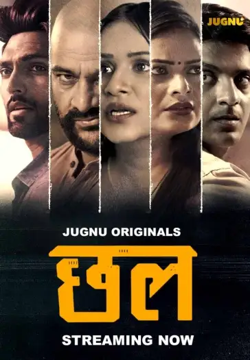Chal (2024) UNRATED Hindi Jugnu S01E01T04 Hot Series HDRip | 1080p | 720p | 480p