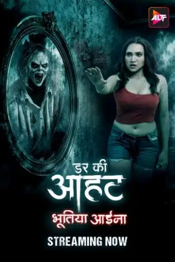 Darr Ki Aahat (2024) UNRATED Hindi S01E01 Hot Series HDRip | 1080p | 720p | 480p