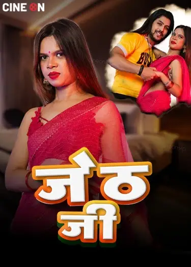 Jeth Ji (2024) CineOn Hindi Hot Short Film HDRip | 1080p | 720p | 480p