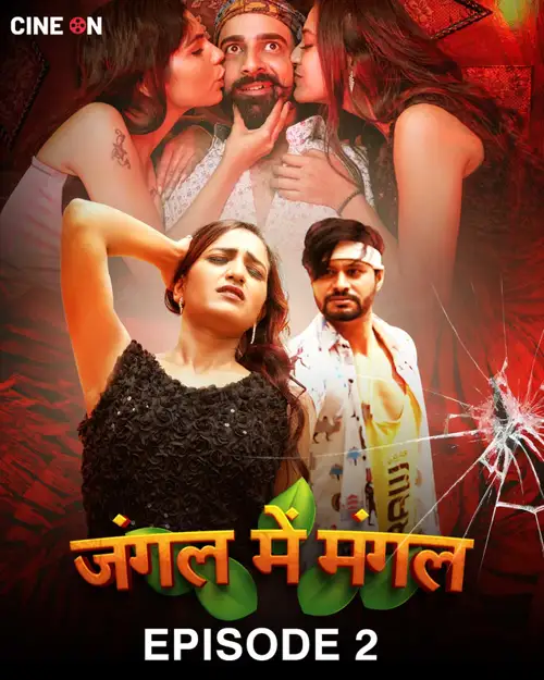 Jungle Me Mangal (2024) UNRATED Hindi CineOn S01E02 Hot Series HDRip | 720p | 480p