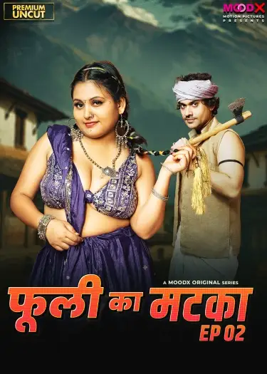 Phuli Ka Matka (2025) UNRATED MoodX Hindi S01E02 Hot Series HDRip | 1080p | 720p | 480p