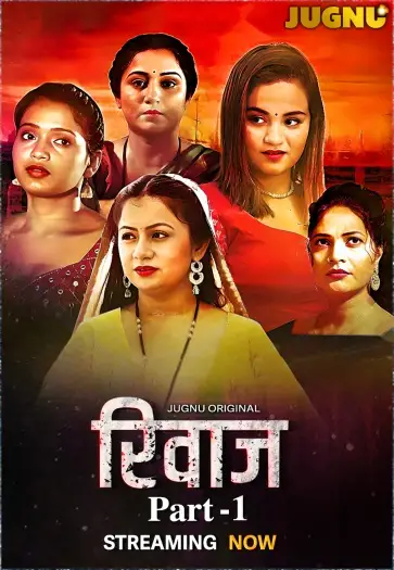 Rivaaz (2025) UNRATED Jugnu Hindi S01E01T04 Hot Series HDRip | 1080p | 720p | 480p