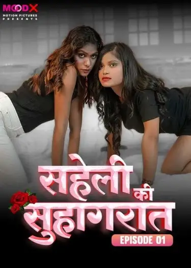 Saheli Ki Suhaagraat (2024) MoodX Originals Hindi S01EP[01 03] Hot Series HDRip | 1080p | 720p | 480p