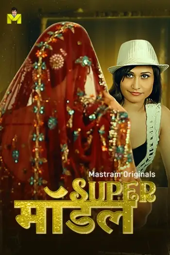 Super Model (2025) UNRATED MasTram Hindi S01E01T06 Hot Series HDRip | 1080p | 720p | 480p