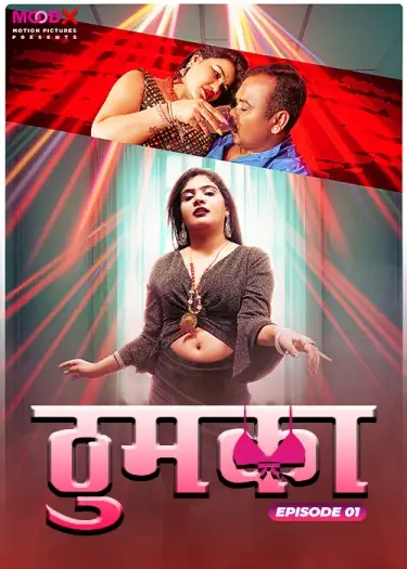 Thumka (2024) Hindi MoodX S01E01 Hot Series HDRip | 720p | 480p