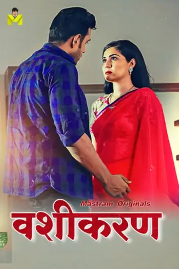 Vashikaran (2024) MasTram Hindi S01E01T03 Hot Web Series HDRip | 1080p | 720p | 480p